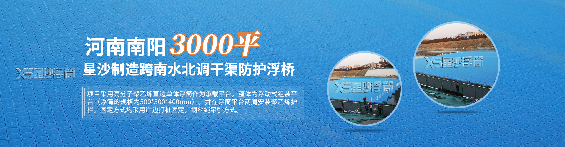 南陽南水北調